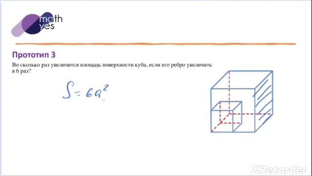 Прототип 3 ЕГЭ математика профиль 2024 смотреть онлайн