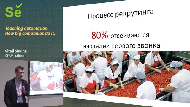 Teaching automation. How big companies do it. (Vitali Shulha, Belarus) смотреть онлайн