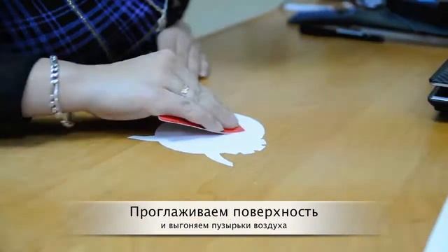 Видеоинструкция по нанесению винила смотреть онлайн