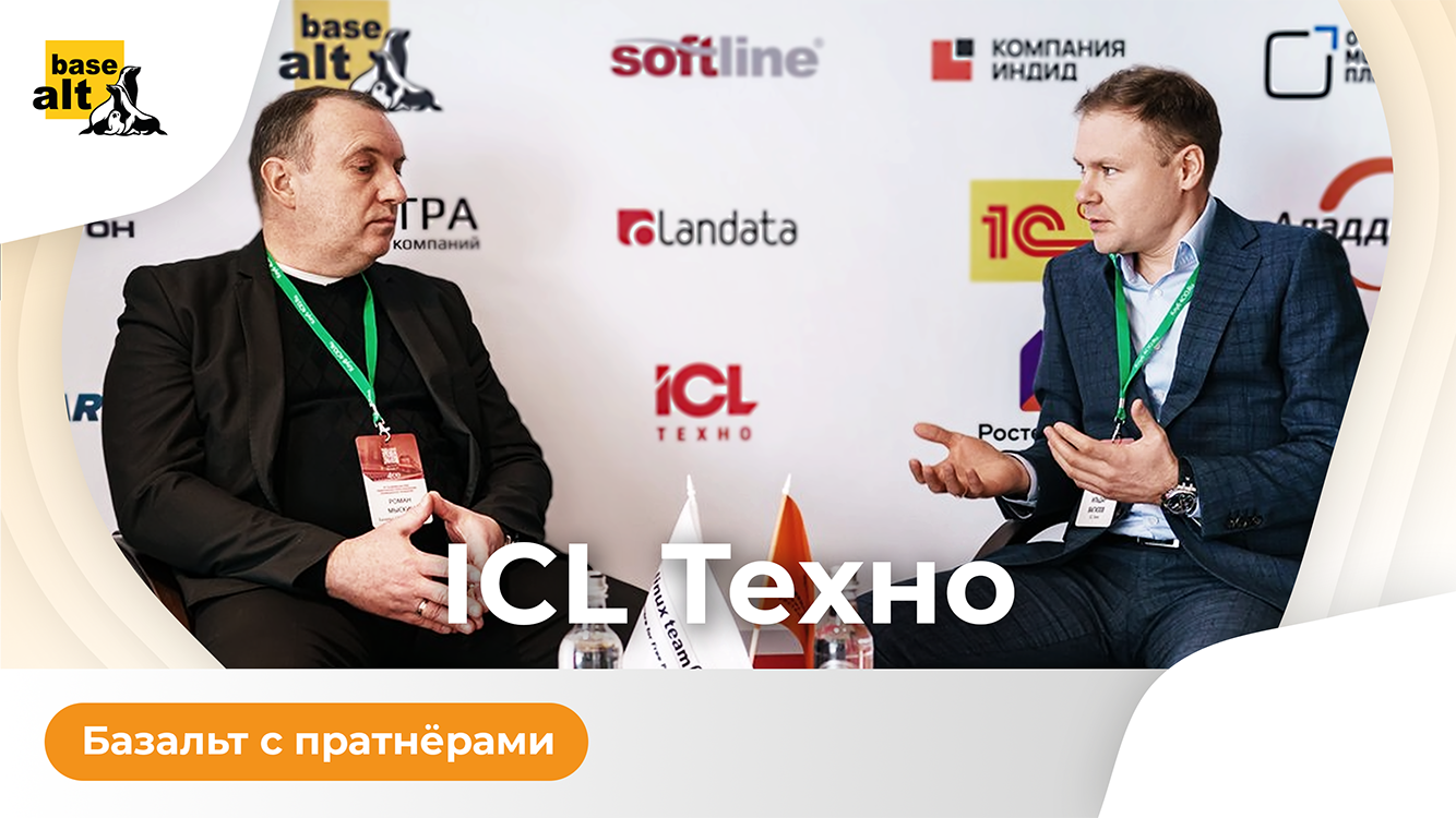 Союз софта и железа_ совместные решения «Базальт СПО» и ICL Техно смотреть онлайн