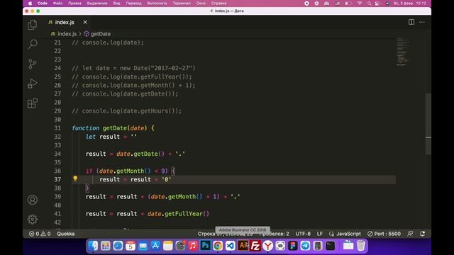 Работа с датой в Javascript. Объект Date смотреть онлайн