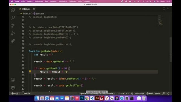 Работа с датой в Javascript. Объект Date