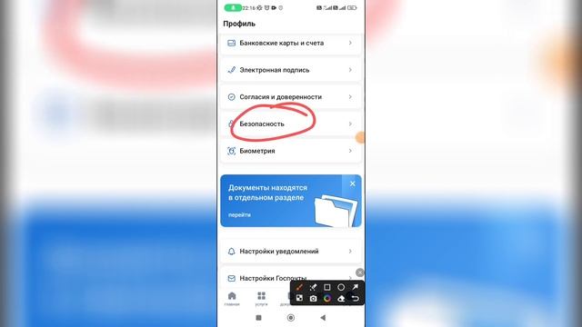 Как включить вход по электронной подписи на Госуслугах? смотреть онлайн