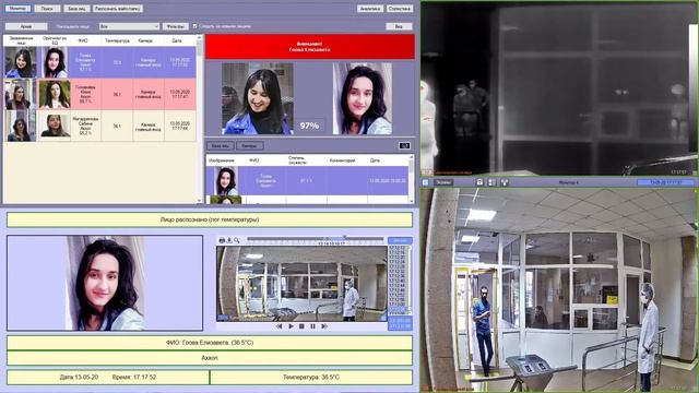 Контроль доступа с измерением температуры тела в системе Интеллект смотреть онлайн