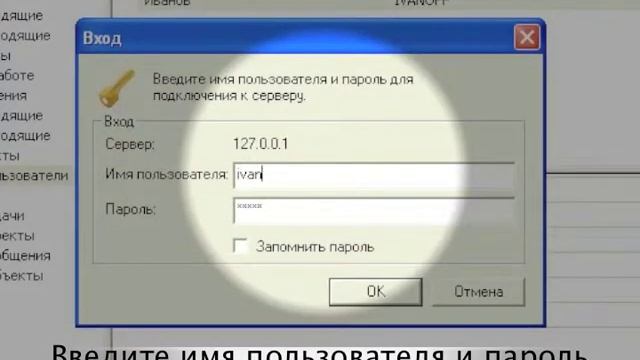 Смена текущей учетной записи в @Управление смотреть онлайн