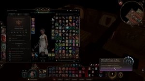 Baldur's gate 3 Билды | Боевой Бард Коллегии мечей