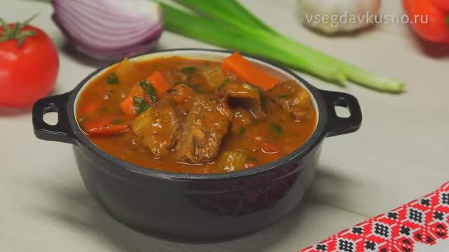 Знаменитый Венгерский ГУЛЯШ