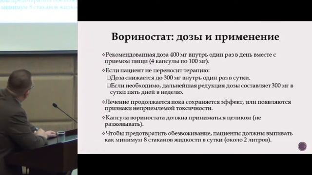 Коломейцев О.А., Возможности ведения пациентов с поздними стадиями грибовидного микоза .. смотреть онлайн