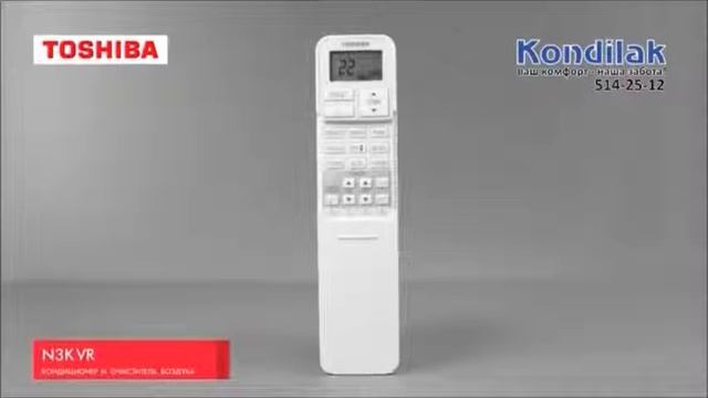 Настенный кондиционер Toshiba RAS-22N3KVR-E / RAS-22N3AVR-E. Видео обзор. 3toshiba5 смотреть онлайн