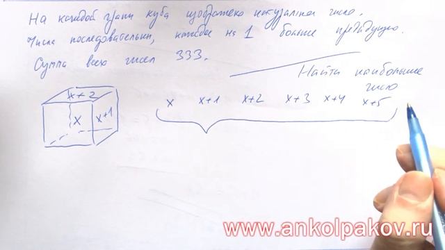 Репетитор решает адачу на куб с Курчатовской олимпиады для 5 класса 2018г смотреть онлайн