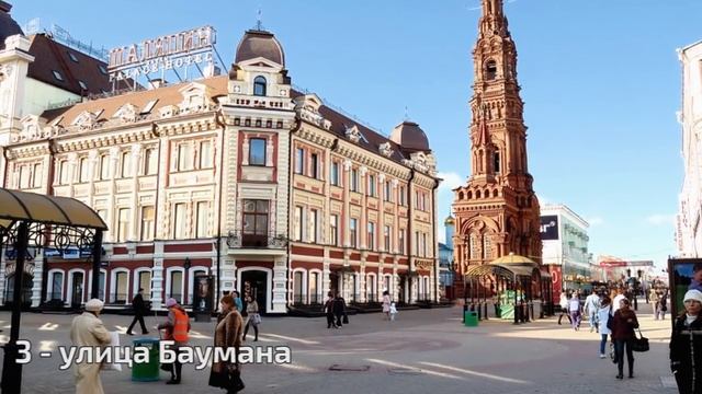 ДОСТОПРИМЕЧАТЕЛЬНОСТИ КАЗАНИ. ТОП-5 туристических мест Казани. смотреть онлайн