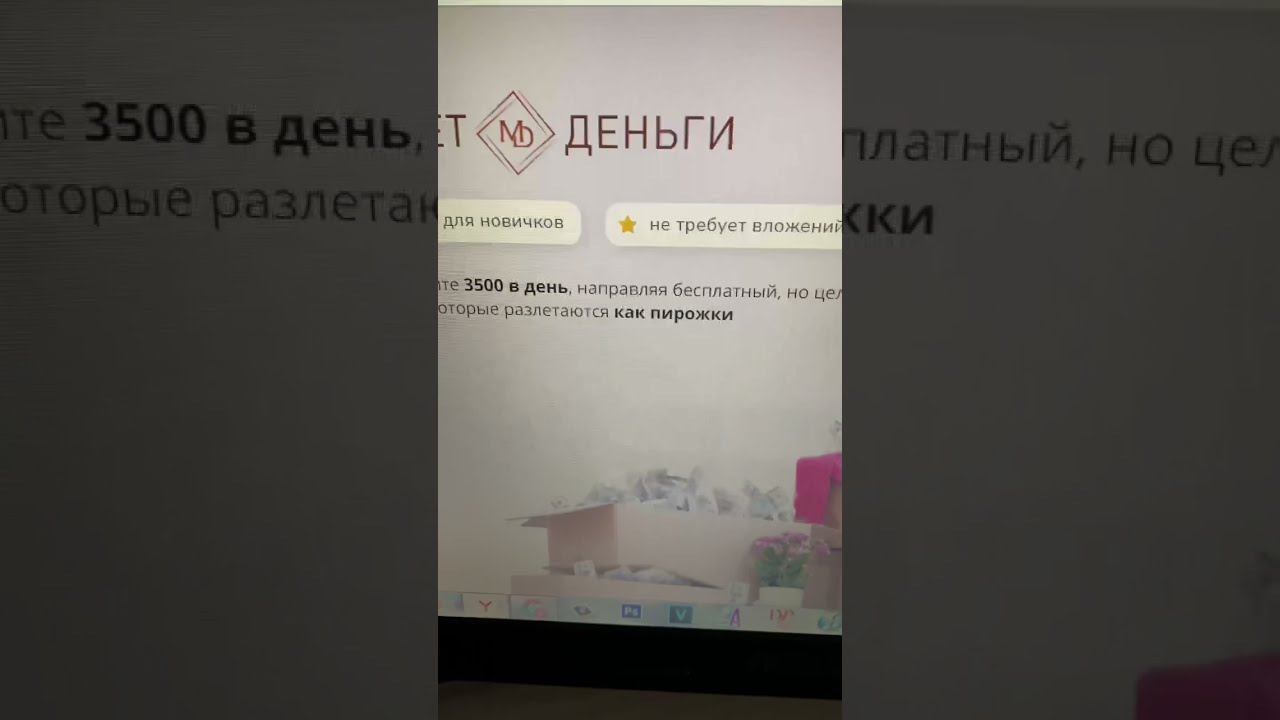 Почему люди ведутся на халяву!? Маркет Деньги обман! смотреть онлайн