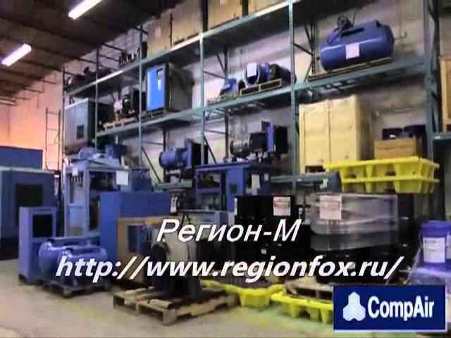 Винтовые, электрические компрессоры CompAir смотреть онлайн