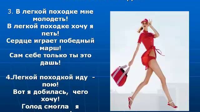 Музыка здоровья и успеха. "Легкой походкой" смотреть онлайн