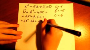 Как решать квадратные уравнения через дискриминант. Простое объяснение