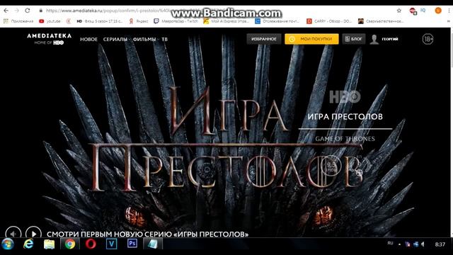 Игра престолов 8 сезон 2 серия смотреть онлайн бесплатно смотреть онлайн