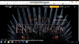 Игра престолов 8 сезон 2 серия смотреть онлайн бесплатно