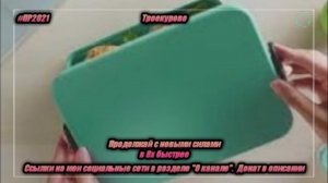 Троекурово — «Продолжай с новыми силами» в 8х быстрее | PRO Рекламу