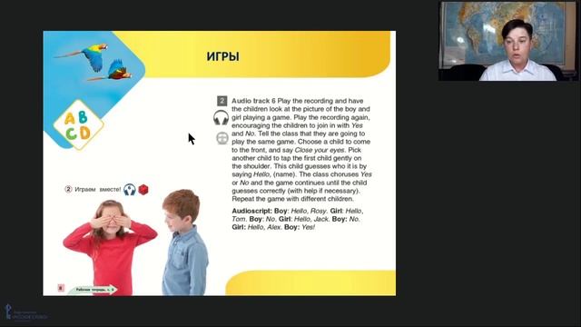 «Вокруг света с английским» - новый курс английского языка смотреть онлайн