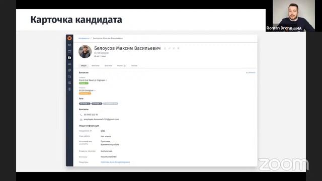 Вебинар "Автоматизация неизбежна: как Hurma решает проблемы рекрутеров" смотреть онлайн
