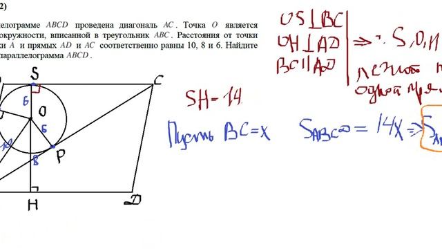 Две формулы площади треугольника (Задача №324612) смотреть онлайн