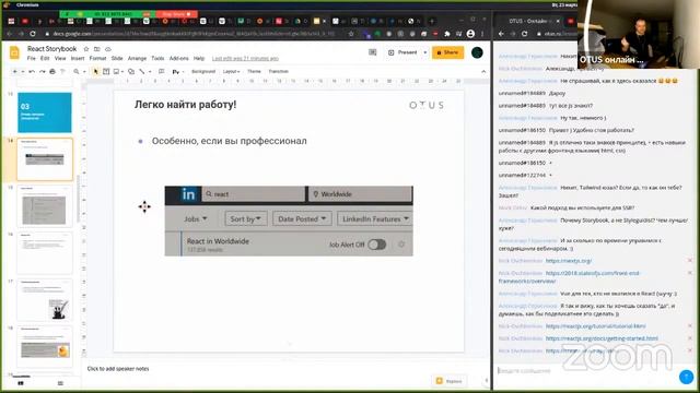 Демо-занятие курса «React.js Developer» смотреть онлайн