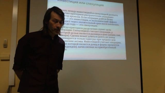 Инвестиции: критический взгляд смотреть онлайн