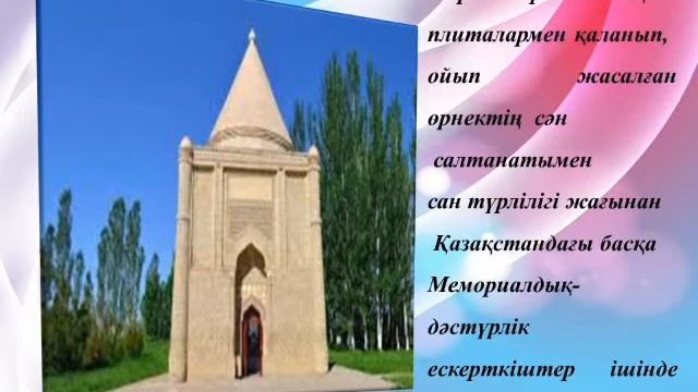 Саяхат сабагы, Айша биби кесенеси смотреть онлайн