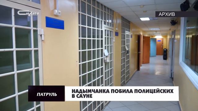 Патруль от 23 апреля 2020 смотреть онлайн