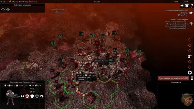 Warhammer 40000 Gladius relics of war Прохождение за космодесант #3 Орочий Ваагх и Терминаторы смотреть онлайн