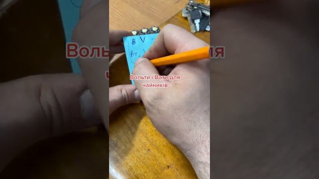 вольти і вати для чайників смотреть онлайн
