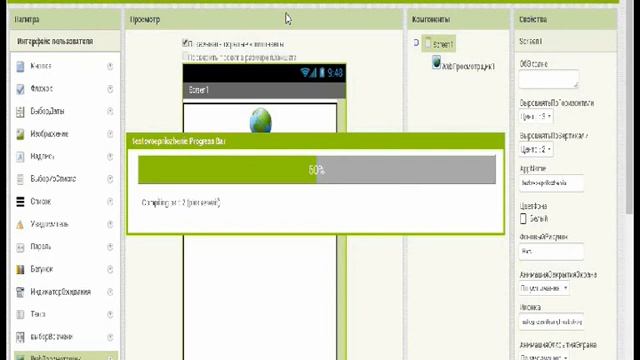 Как создать приложение на андроид - бесплатный онлайн конструктор мобильных приложений на андроид смотреть онлайн
