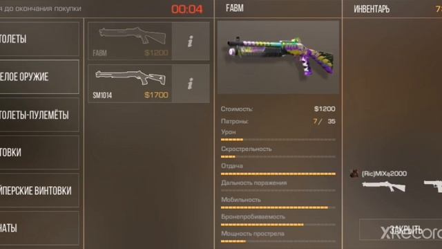 Standoff2 снимать или нет ¿?¿ смотреть онлайн