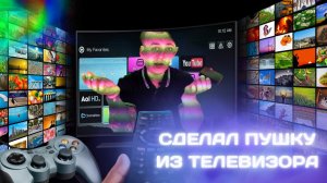 АНДРОИД ДЛЯ ТВОЕГО ТЕЛЕВИЗОРА | SMART TV | ПРИСТАВКА ДЛЯ ТВ | АНДРОИД НА ЛЮБОЙ ТЕЛЕВИЗОР | МЕДИА