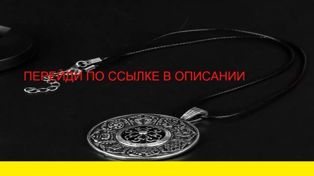 Амулет Соломона Богатство смотреть онлайн