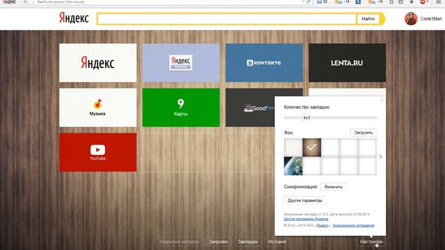 Как поменять тему на браузере Mozila? смотреть онлайн