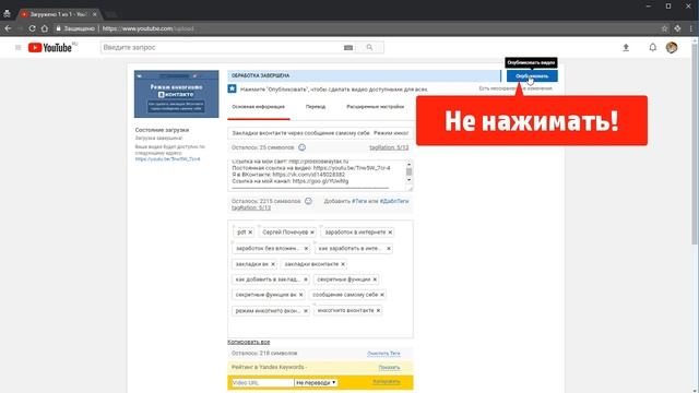 Как загрузить видео на Ютуб. Быстро и оптимально! смотреть онлайн