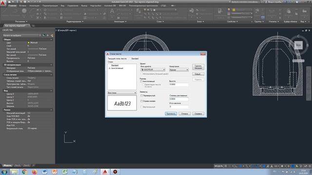 Однопутный железнодорожный тоннель. 4. Второй вариант и проставление размеров смотреть онлайн