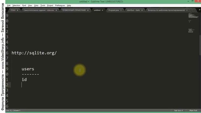1. База SQLite - Установка, создание таблицы, набор SQL-запросов смотреть онлайн
