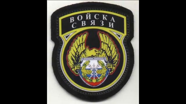 Связисты нас гнут, а мы крепчаем смотреть онлайн