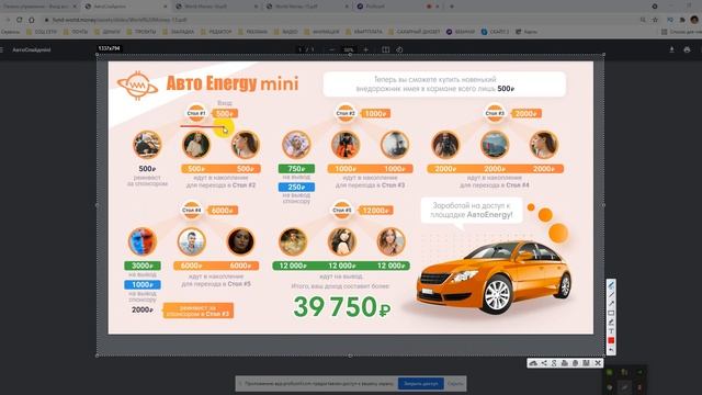 World Money . Вебинар от 11.10.2021 смотреть онлайн