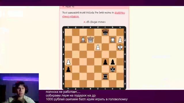 ПЫТАЕМСЯ ПРОЙТИ PASSWORD GAME ДЕНЬ 1 (битрейт отсутствует, извините) смотреть онлайн