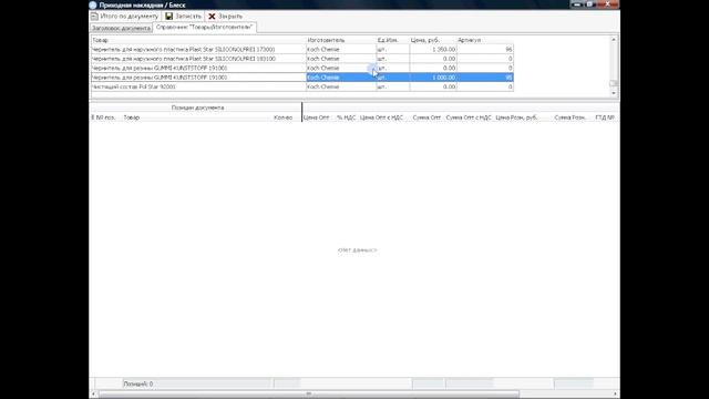 Автомойщик! 12. Приход товара на склад смотреть онлайн