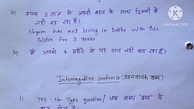 Present Perfect Continuous Tense In Full Detail || Present perfect Continuous In Full Detail || смотреть онлайн