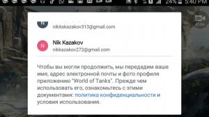 Как сменить аккаунт в WOT Blitz