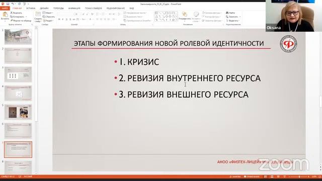Навыки публичного выступления на конференции | ВЕБИНАР ПО ПРОЕКТНОЙ ДЕЯТЕЛЬНОСТИ смотреть онлайн