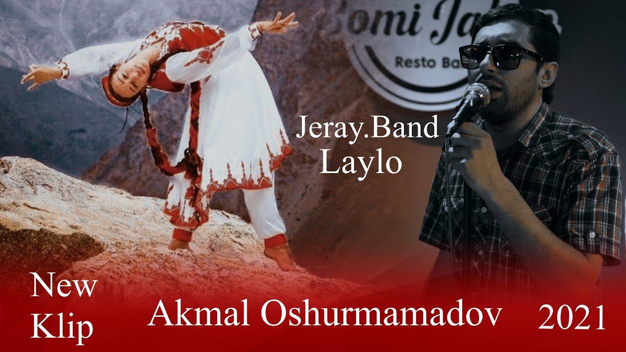 Акмал Ошурмамадов Лайло Jeray Band | New Klip Akmal Oshurmamadov 2021 смотреть онлайн