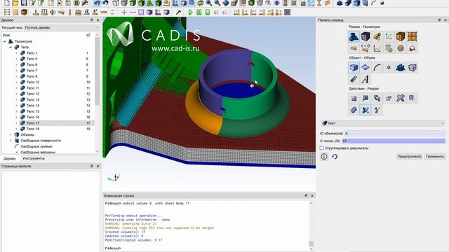 Fidesys: Возможности Fidesys при работе со сложной импортируемой геометрией, имеющей дефекты
