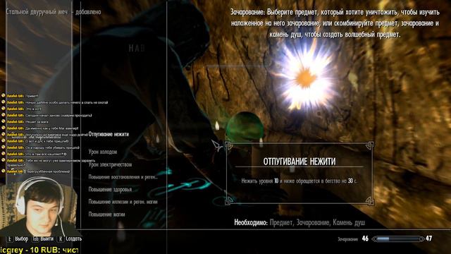 Skyrim Идти по сюжету? Не, не слышал! | 18+ Стрим смотреть онлайн