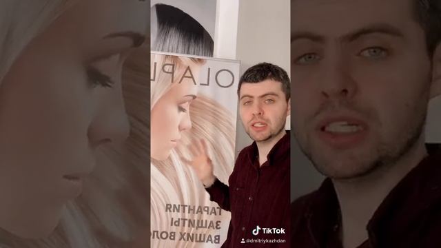 Я хочу стать блондинкой